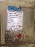 锦州回收化工公司图片4