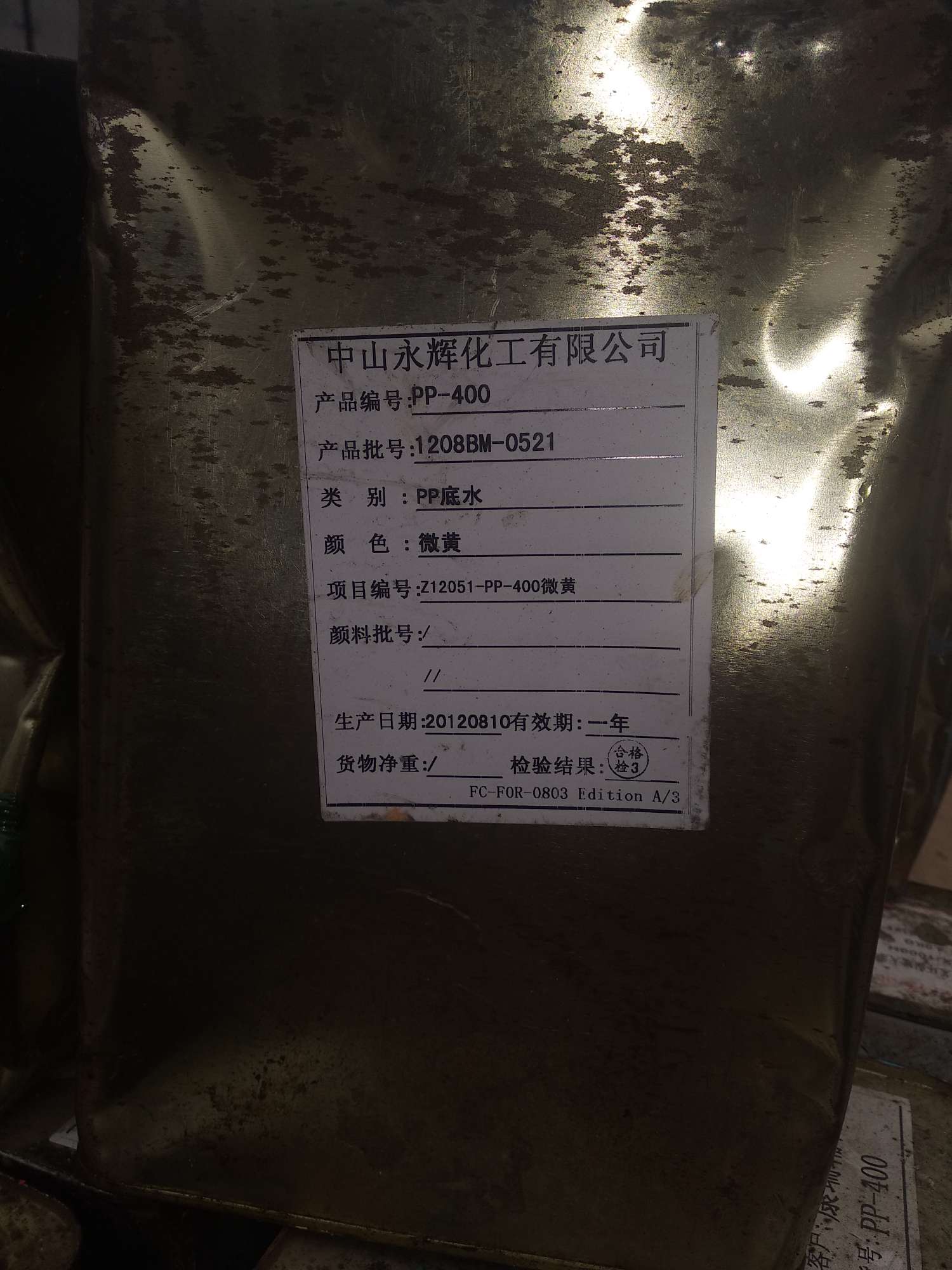 駐馬店回收化工公司