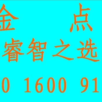 惠州注册公司财务代理找金点，，金字招牌