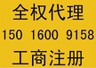 惠州工商财税代理找金点会计我看行