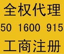 惠州工商财税代理找金点会计我看行图片