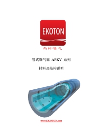 乌克兰EKOTON高密度聚乙烯管式曝气器、兰州市污水处理厂曝气器