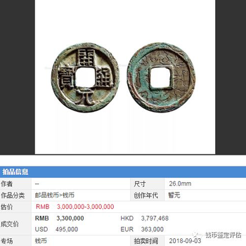 新加坡汉斯德拍卖公司现面向全国征集以下藏品成交率高达92.6%