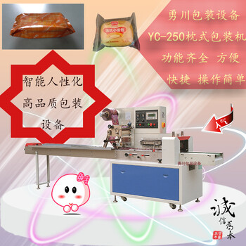 全国联保旺旺雪饼包装机饼干包装设备勇川250型号