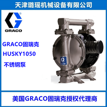 GRACO/固瑞克HUSKY1590一寸半DN40口径气动双隔膜泵