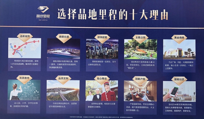 惠州市惠阳<晶地里程花园>学区在哪？距离近么？