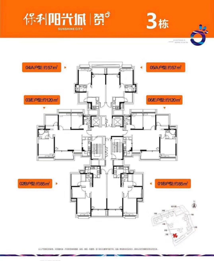 深圳保利《阳光城》丨开放样板间