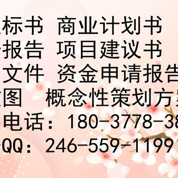 海南做水利工程类投标书贵不