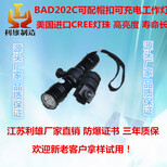 BAD202C厂家微型防爆调光电筒led佩戴式防摔手电筒强光可配帽扣可充电工作灯图片5