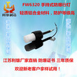 FW6320手持式防爆行灯小型便携式强光手电筒节能高效工作灯图片
