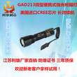 GAD213江苏利雄枪瞄灯led防爆手电筒工作灯微型便携式强光手电筒