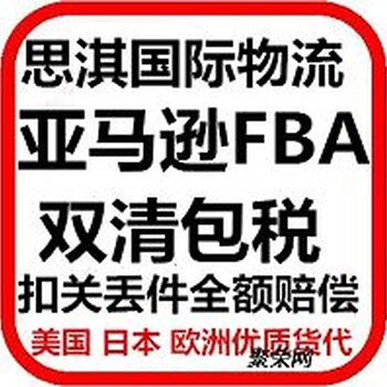 电池出口海运到日本双清含税物流空运双清包税多少天签收