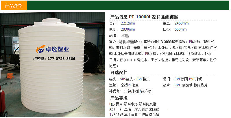 氢氟酸锥底贮罐，上海锥底贮罐厂家电话价格