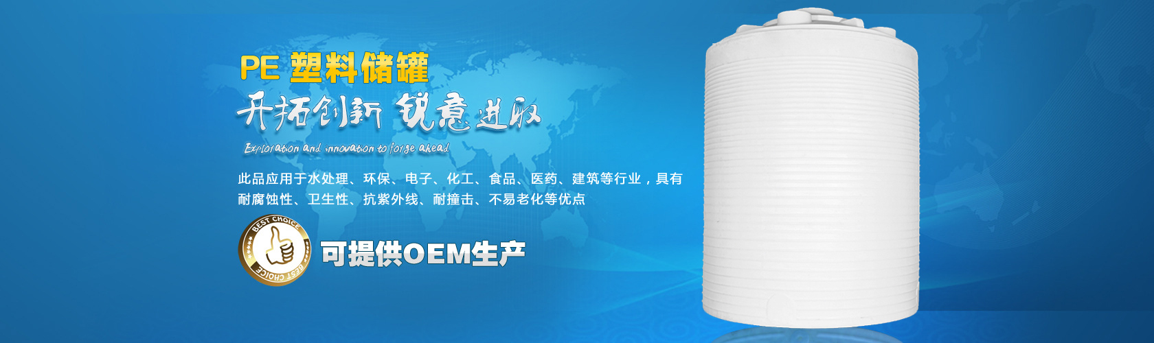 塑料储罐浙江衢州1吨/1方塑料储罐塑料储罐厂家价格