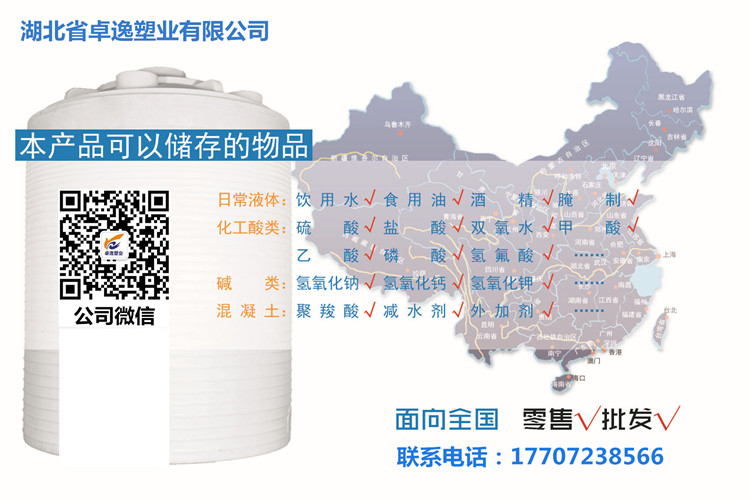 冰醋酸塑料储罐，辽宁盘锦塑料储罐厂家电话价格