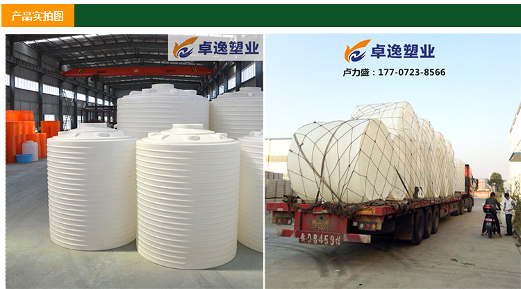 塑料储罐新疆乌鲁木齐15吨/15方塑料储罐塑料储罐厂家价格