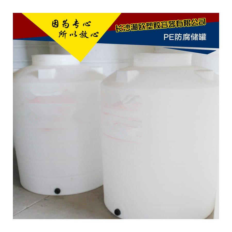 塑料储罐山西忻州5吨/5方塑料储罐塑料储罐厂家价格