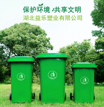 安徽芜湖三山塑料环卫垃圾桶