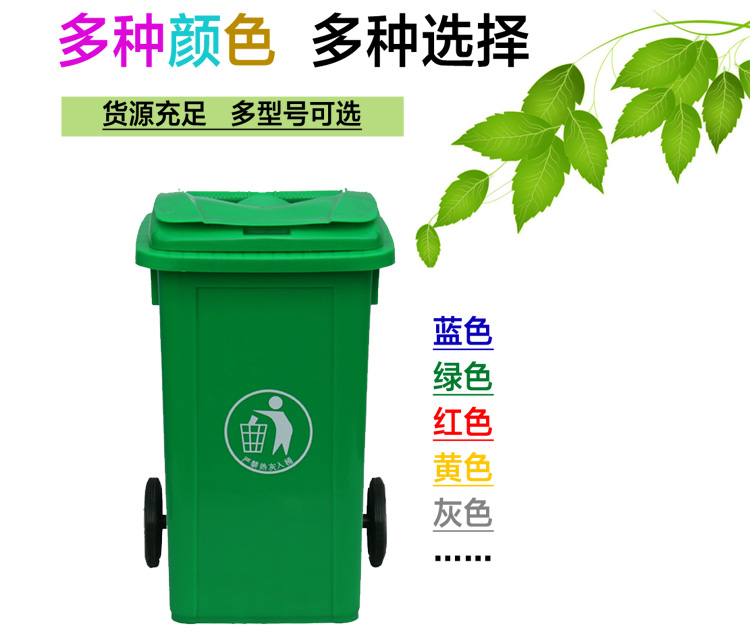 湘西凤凰县大号户外环卫桶100升加厚塑料分类垃圾桶工业学校医院大桶翻盖