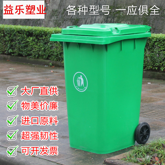 湘西凤凰县大号户外环卫桶100升加厚塑料分类垃圾桶工业学校医院大桶翻盖