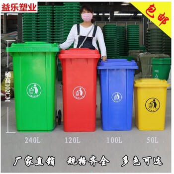 江西吉安市永丰塑料垃圾桶240L大号桶大型户外环卫分类垃圾桶