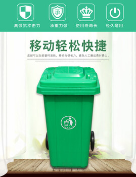 安徽黄山市歙户外环卫塑料垃圾桶240l环卫塑料分类垃圾桶加厚挂车果皮箱