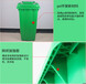 安徽蚌埠市怀远塑料垃圾桶240L大号桶大型户外环卫分类垃圾桶