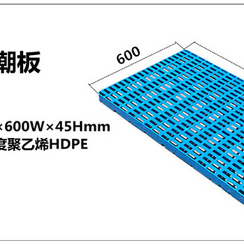 吉安市泰和县塑料托盘叉车板长方形物流仓库货物防潮栈板卡板