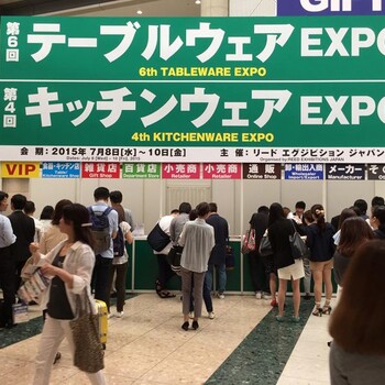 2019日本东京国际餐具厨具展览会(夏)