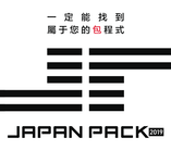 2019年日本国际包装产业展