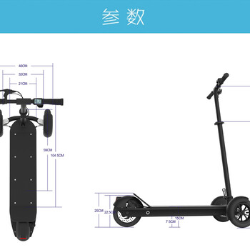 Manke夢客三輪折疊電動滑板車，電動踏板車，滑板車