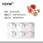 YQYM慕斯蛋糕模具，6连玫瑰图片0