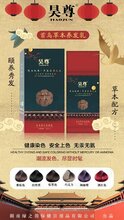咏春堂洗出彩与绿之韵昊尊养发乳的区别图片