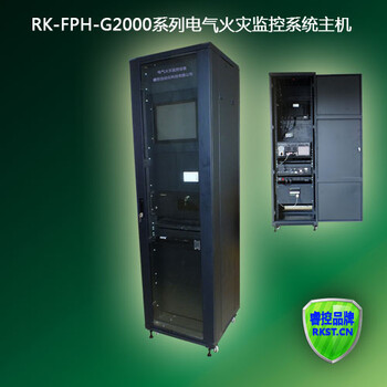 供应RKIEE(睿控)RK-FPH-G2000柜式电气火灾监控设备