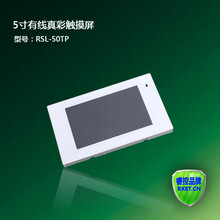 5寸有线真彩色触屏(带定时)RSL-50TP