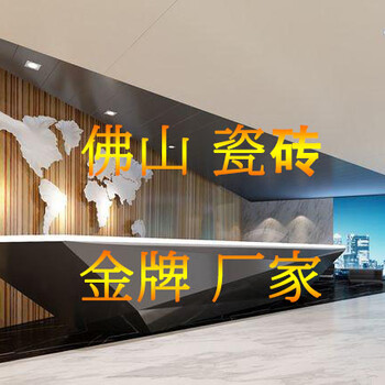 弗格森佛山瓷磚加盟,發(fā)熱瓷磚代理,發(fā)熱地板,發(fā)熱瓷磚品牌