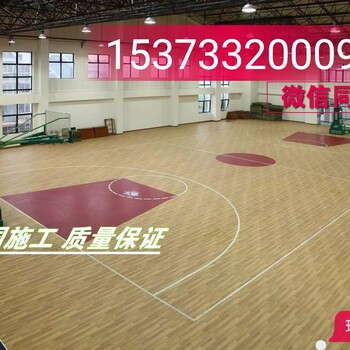 籃球館木地板維護(hù)與保養(yǎng)