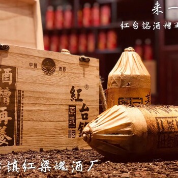 茅台镇红梁魂酒业红台铭酒糟再养酒多少签代理、酒质口感怎么样？多少一件？