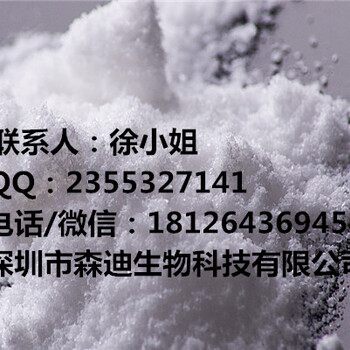 深圳厂家叔丁基肼盐酸盐原料7400-27-3