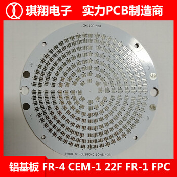 led铝基板pcb电路板多层电路板PCBAfpc软板生产线路板厂家