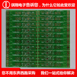 东莞单面电路板双面线路板多层pcb铝基板pcba抄板fpc