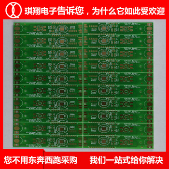 东莞单面电路板双面线路板多层pcb铝基板pcba抄板fpc