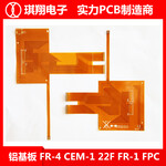fpc连接器线路板led铝基板pcb电路板加工