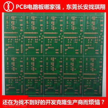 fr-4单面板生产东莞线路板厂家定制各种电路板