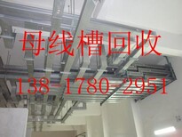 闵行区电力母线槽回收》上海闵行区紧密型母线槽回收图片2