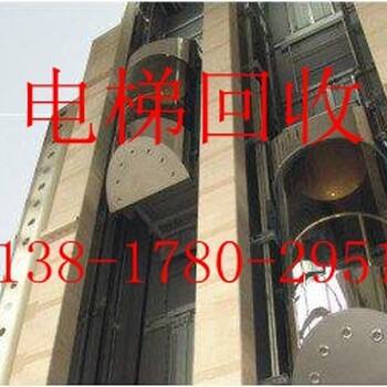 上海闵行区电梯回收》》回收拆除上海闵行区旧电梯