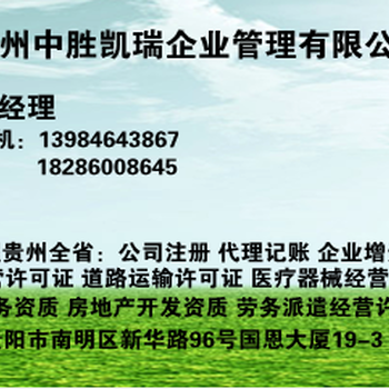 六盘水申请劳务派遣行政许可需提交的材料