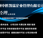 代办贵州室内装饰装修协会二级资质的费用和流程