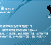 贵阳专业代办公司注册，代理记账，劳务派遣经营许可证快捷放心代办