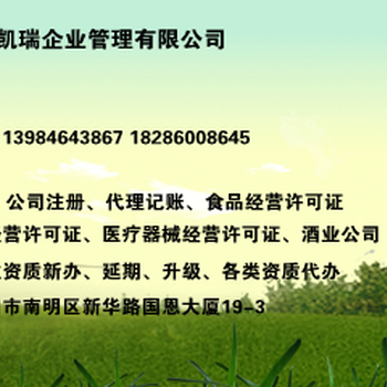 清镇市代办房地产开发资质代办劳务派遣经营许可证哪家